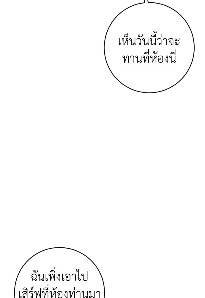 รักไร้ราคา ตอนที่ 13 รูปที่ 70