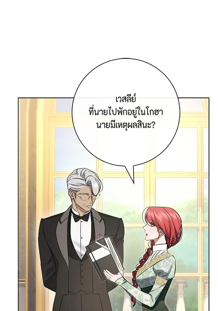 ขอวิธีส่งสามีลงนรก ตอนที่ 13 รูปที่ 19