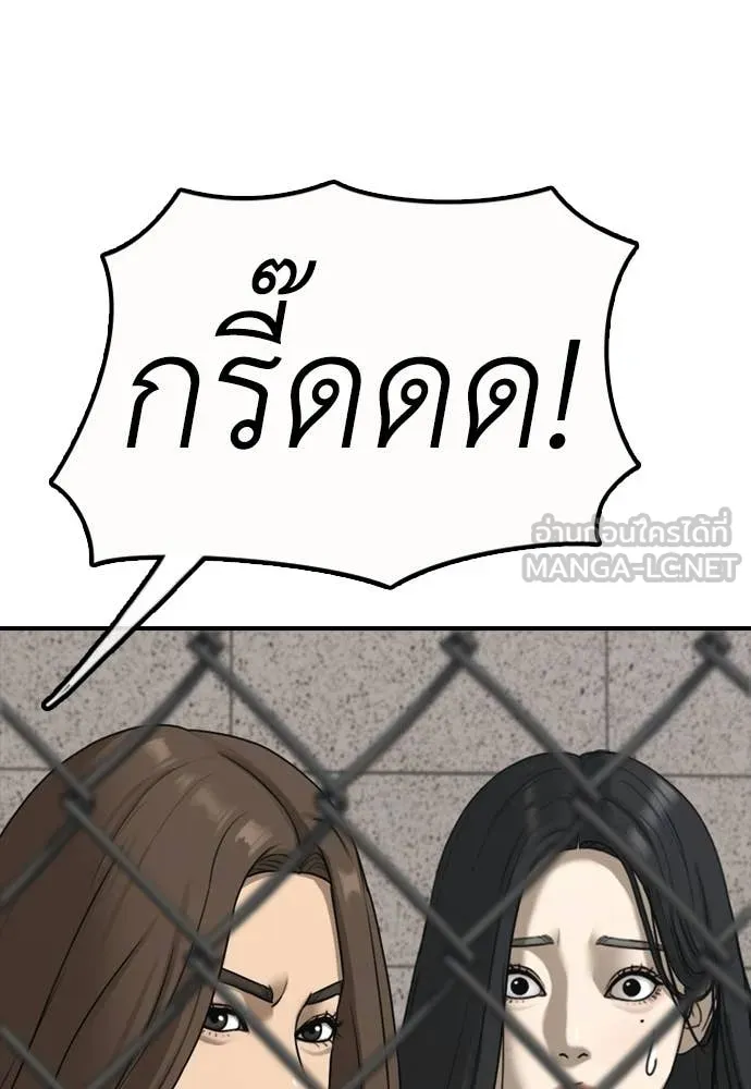 ผู้กล้าฝ่า ตอนที่ 41 รูปที่ 192