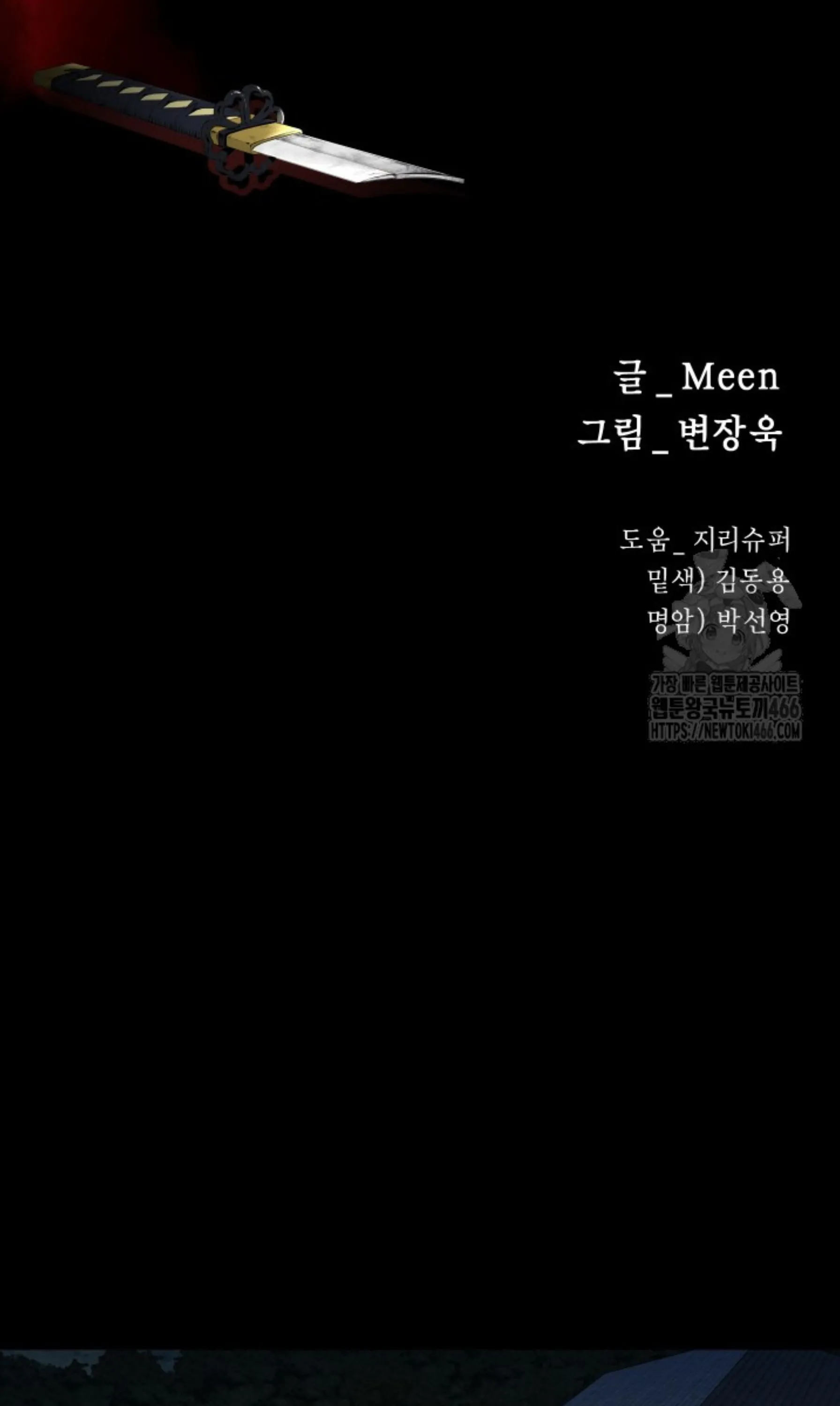 Blade of Retribution ดาบแห_งการลงท_ณฑ_ ตอนที่ ตอนที่ 52 รูปที่ 19