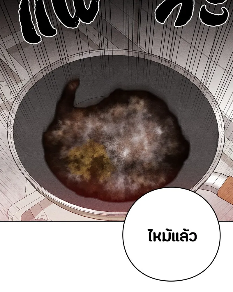 เป็นวัยรุ่นมันเหนื่อย ตอนที่ 37 รูปที่ 25