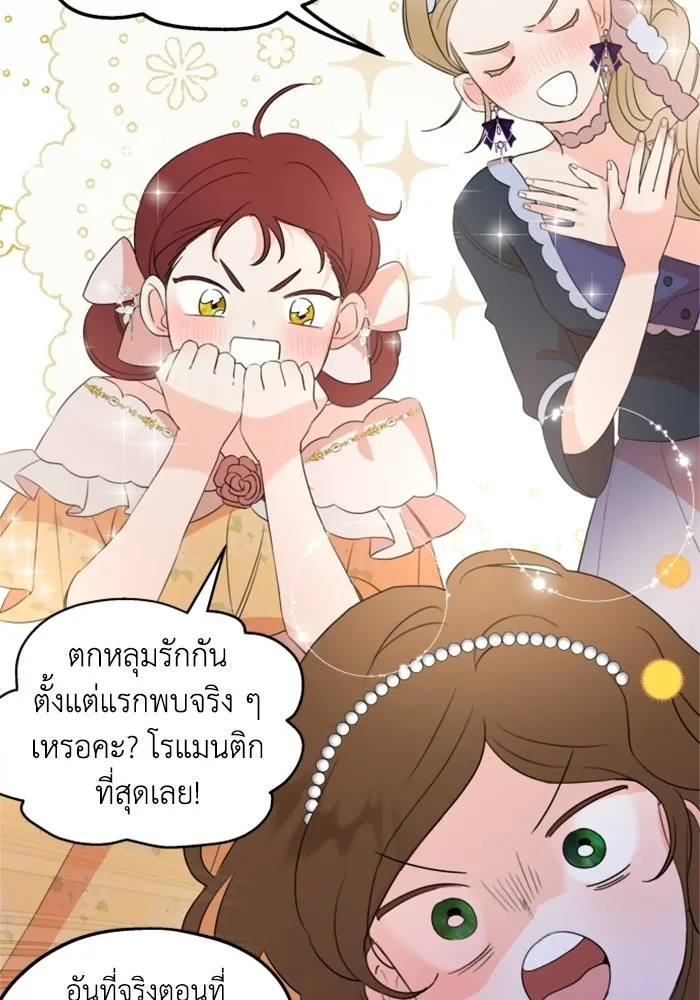 ครอบครัวสามีเห็นทีจะคลั่งรัก ตอนที่ 23 รูปที่ 40