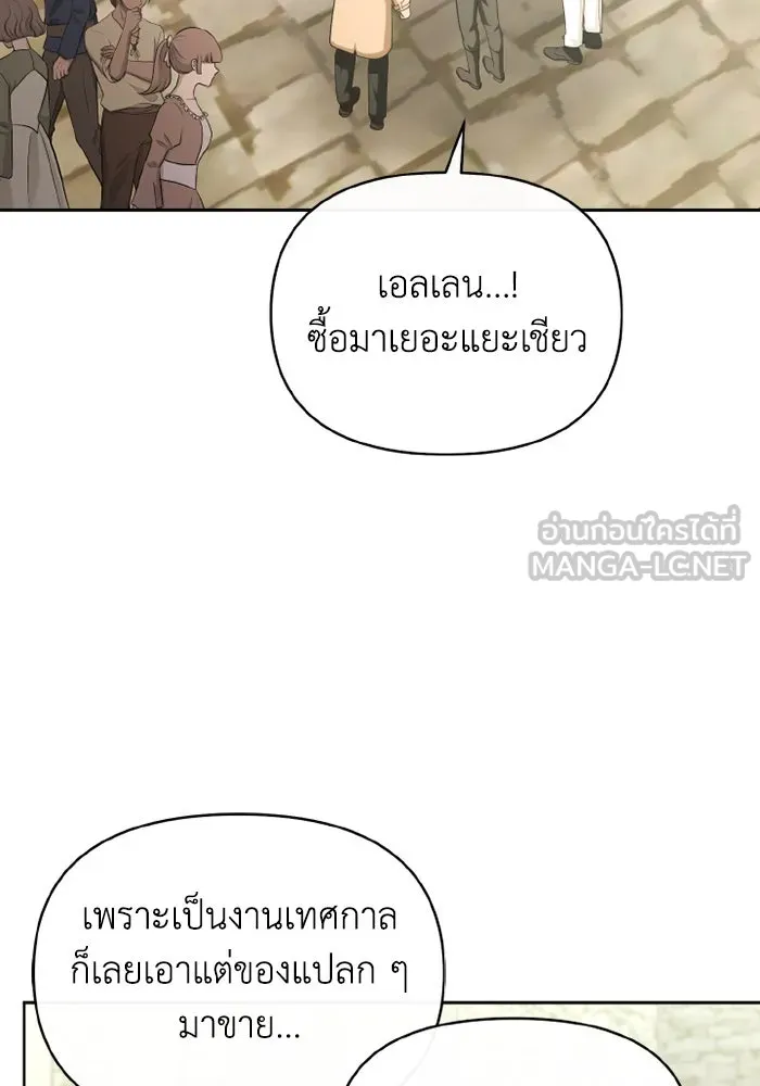 อยู่ดี ๆ ก็มีนางเอกนิยายเป็นเพื่อนบ้าน ตอนที่ 70 รูปที่ 15