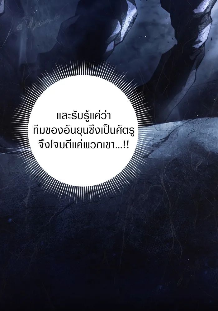 เชื่อเถอะ ฉันเป็นฮันเตอร์ห่วยแตก ตอนที่ 17 รูปที่ 134