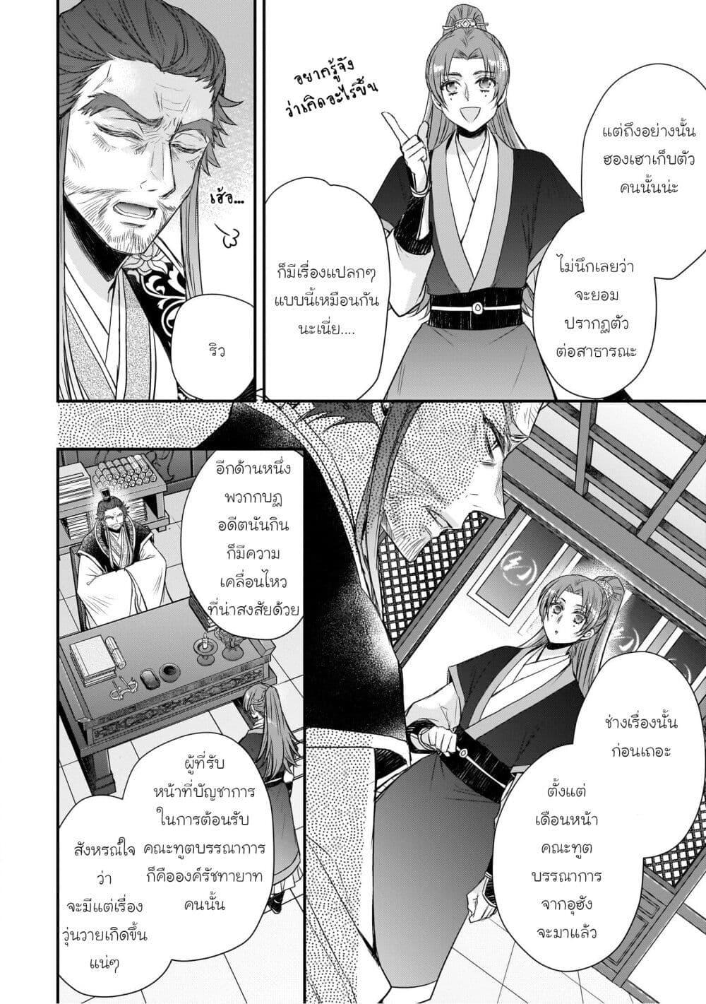 Manga-lc-com อ่านมังงะ อ่านการ์ตูน ออนไลน์ ฟรี Gekkakoku Kiiden ตอนที่ 1 2 3 4 5 6 7 8 9 10 11 12 13 14 ฟรี ไม่มีโฆษณา Manga-lc - อ่าน มังงะ อ่าน การ์ตูน ออนไลน์ อ่านมังงะ ฟรี