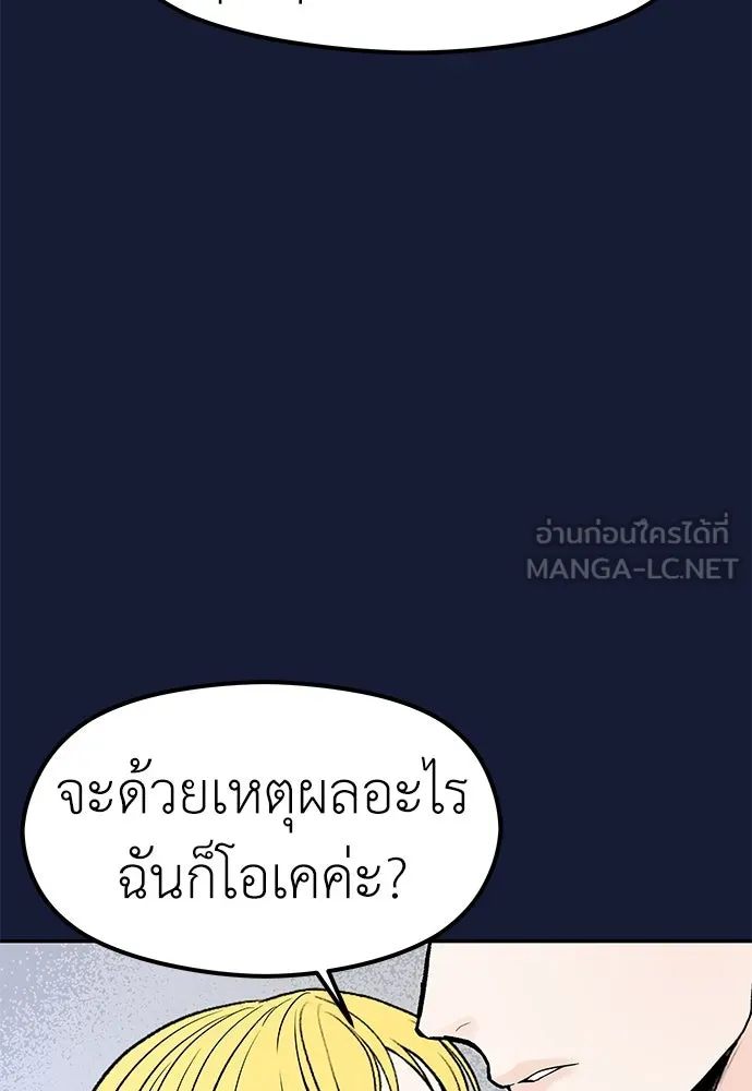 ถ่านไฟเราไม่เก่าเลย ตอนที่ 28 รูปที่ 57