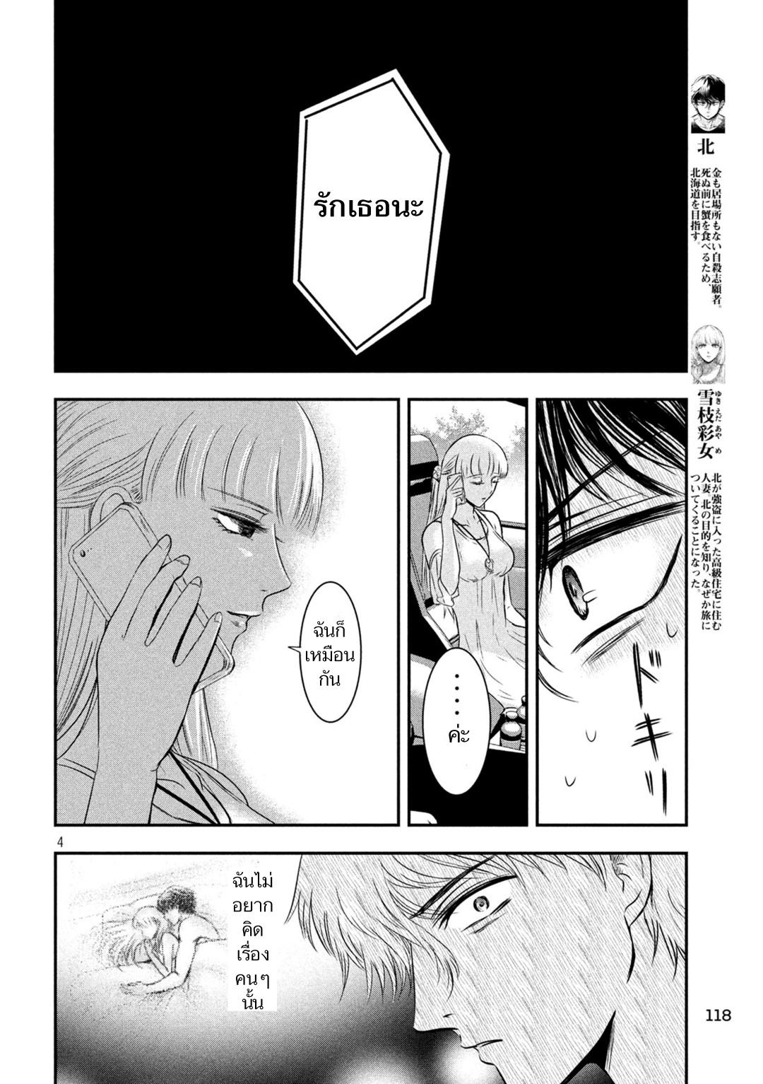 Manga-lc-com อ่านมังงะ อ่านการ์ตูน ออนไลน์ ฟรี Yukionna to Kani wo Kuu ตอนที่ 1 2 3 4 5 6 7 8 9 10 11 12 13 14 ฟรี ไม่มีโฆษณา Manga-lc - อ่าน มังงะ อ่าน การ์ตูน ออนไลน์ อ่านมังงะ ฟรี