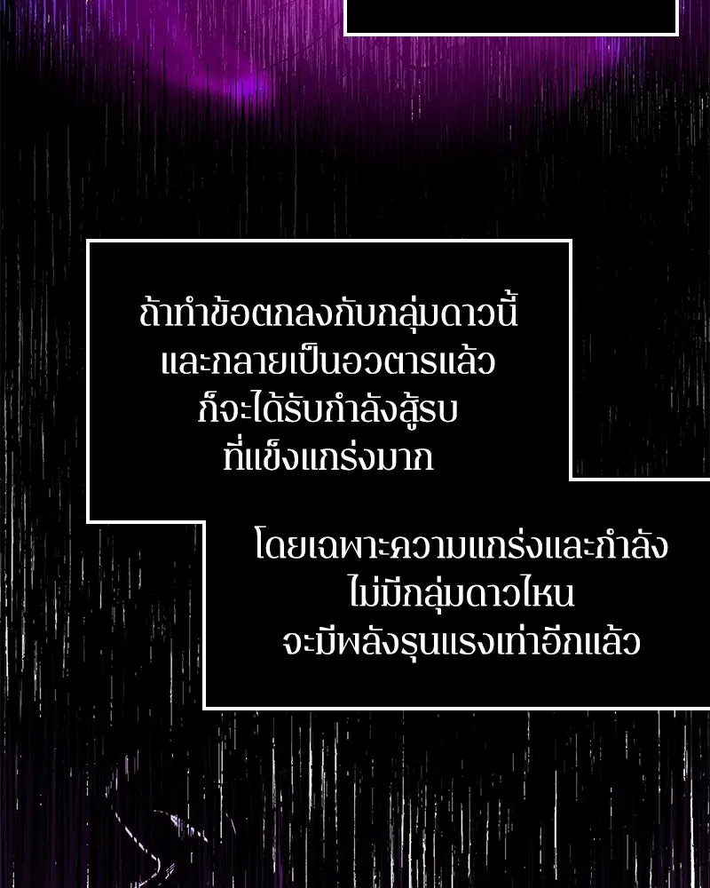 Omniscient Reader อ่านชะตาวันสิ้นโลก ตอนที่ 02 ตัวเอก (2) รูปที่ 20
