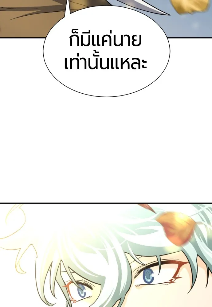 ยอดสถาปนิกผู้พิทักษ์อาณาจักร ตอนที่ 59 รูปที่ 55