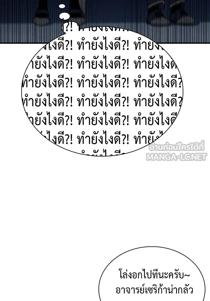 ลูกชายคนเล็กของดยุกคือมือสังหาร ตอนที่ 76 รูปที่ 57