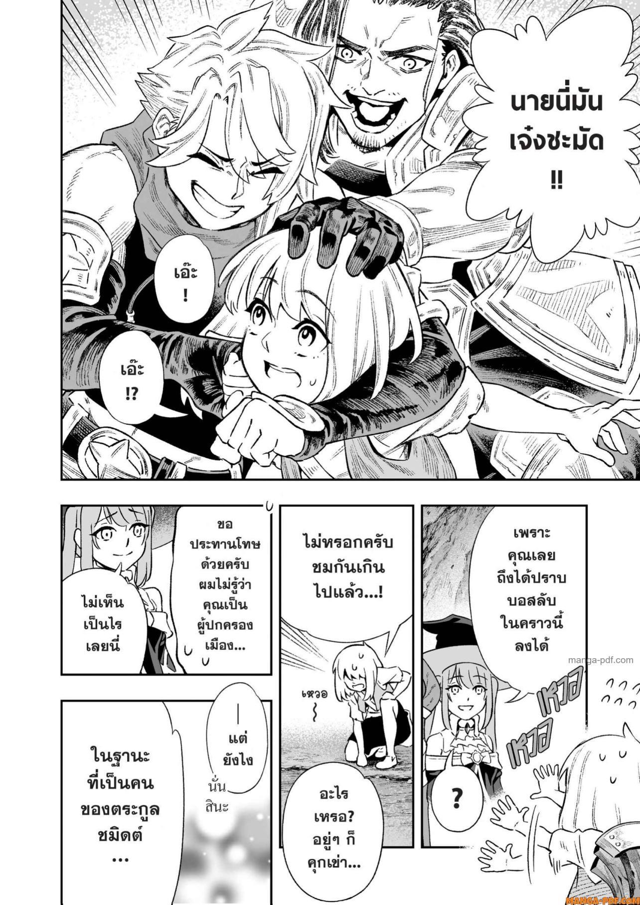 Manga-lc-com อ่านมังงะ อ่านการ์ตูน ออนไลน์ ฟรี Saijaku na Boku wa “Kabenuke Bugs” de Nariagaru ตอนที่ 1 2 3 4 5 6 7 8 9 10 11 12 13 14 ฟรี ไม่มีโฆษณา Manga-lc - อ่าน มังงะ อ่าน การ์ตูน ออนไลน์ อ่านมังงะ ฟรี