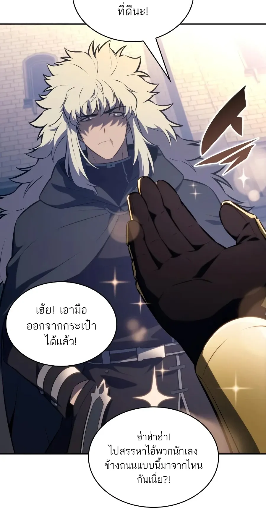 The Regressed Son of a Duke is an Assassin ตอนที่ ตอนที่ 124 รูปที่ 61