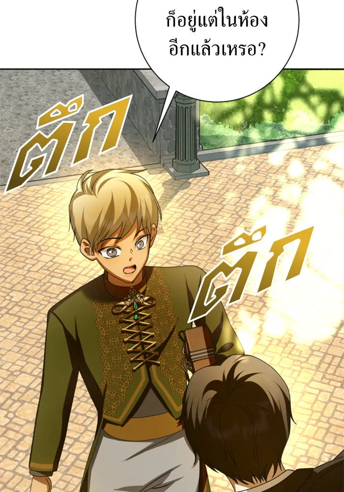 ชิงชีวิตพลิกลิขิตชะตา ตอนที่ 133. แผนการร่วมมือ รูปที่ 100