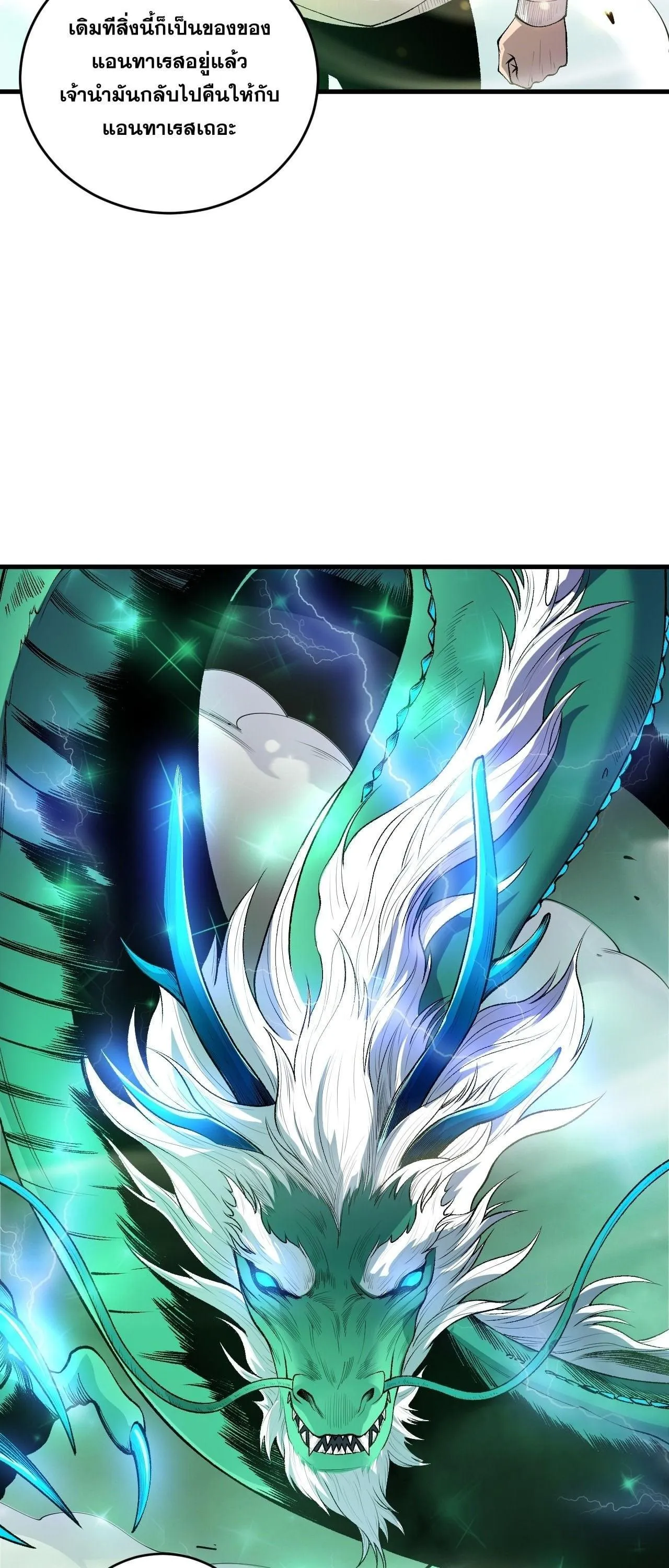 Disastrous Necromancer ราช_นน_กอ_ญเช_ญว_ญญาณ ตอนที่ ตอนที่ 260 รูปที่ 34