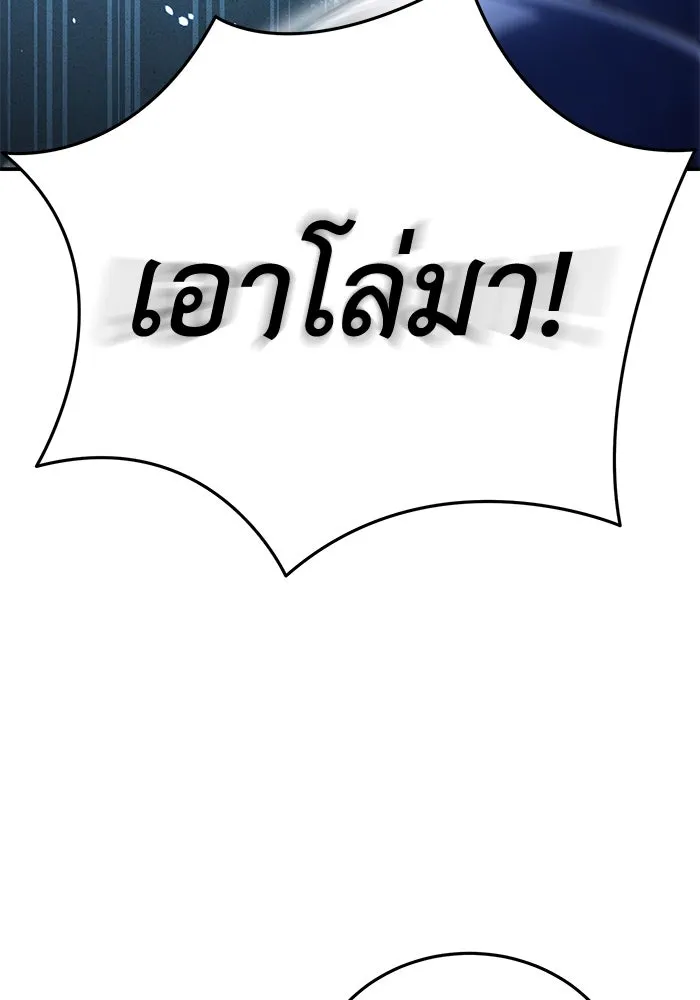 ยอดนักดาบผู้โอบอุ้มดารา ตอนที่ 22 รูปที่ 91