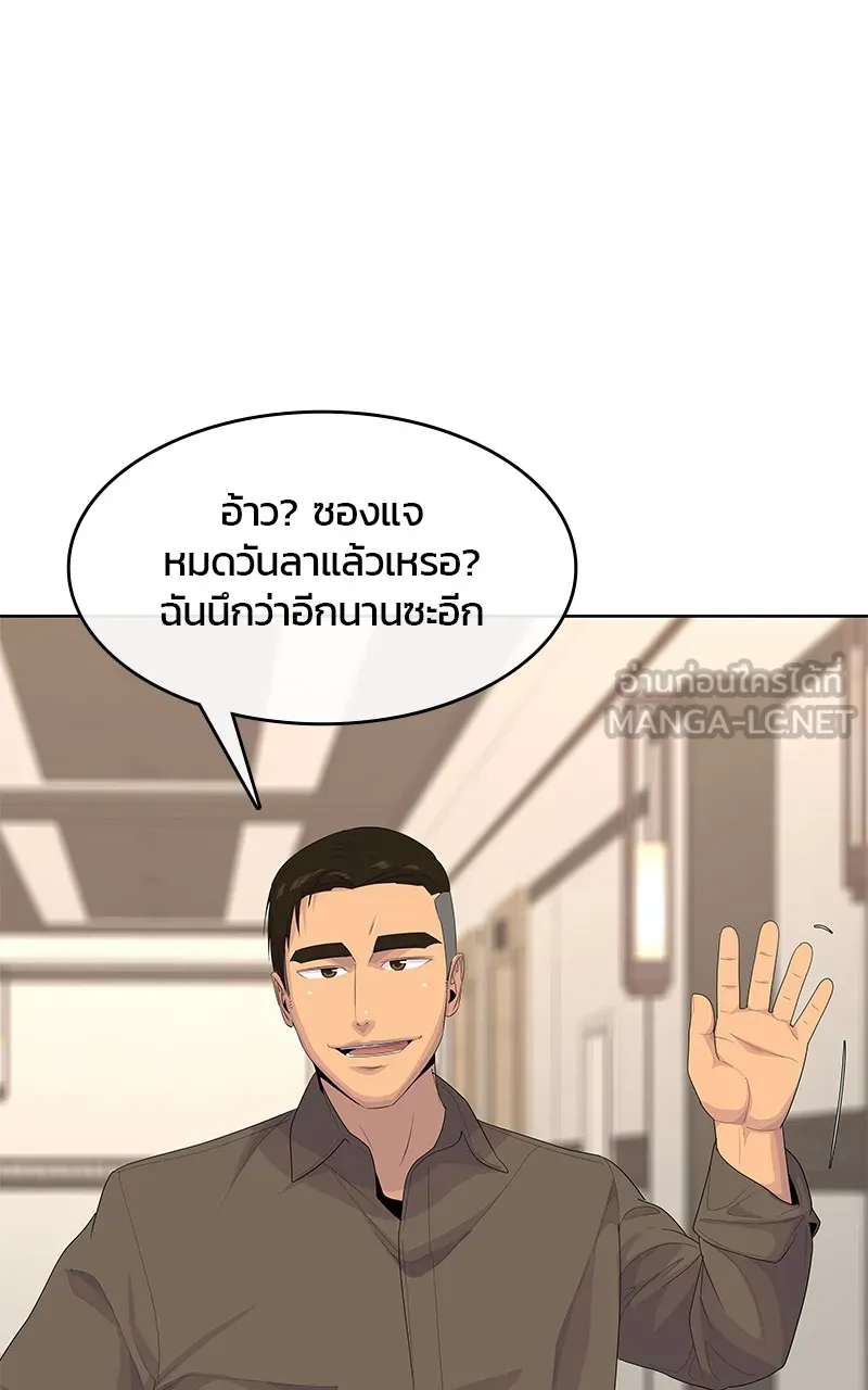 บันทึกครัวค่ายทหาร ตอนที่ 214 รูปที่ 66