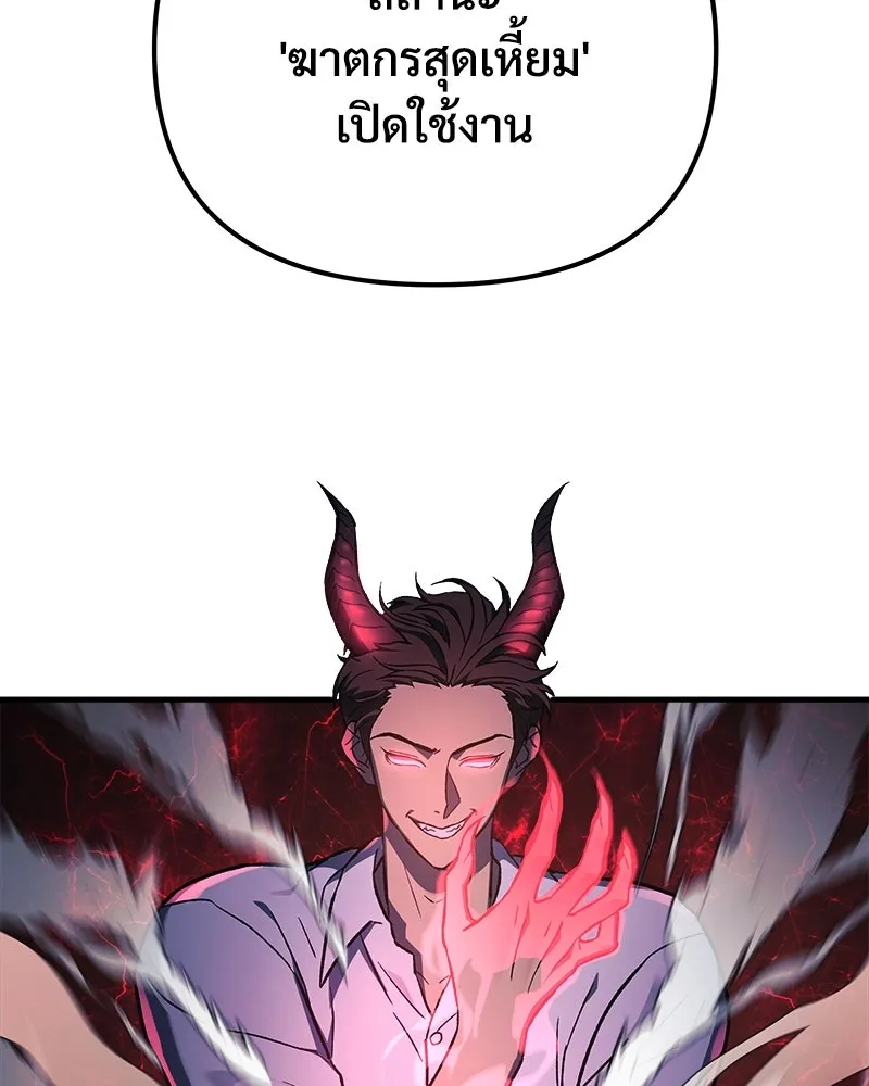 สัปดาห์นี้งดอัปตอนใหม่ ตอนที่ 26 รูปที่ 86