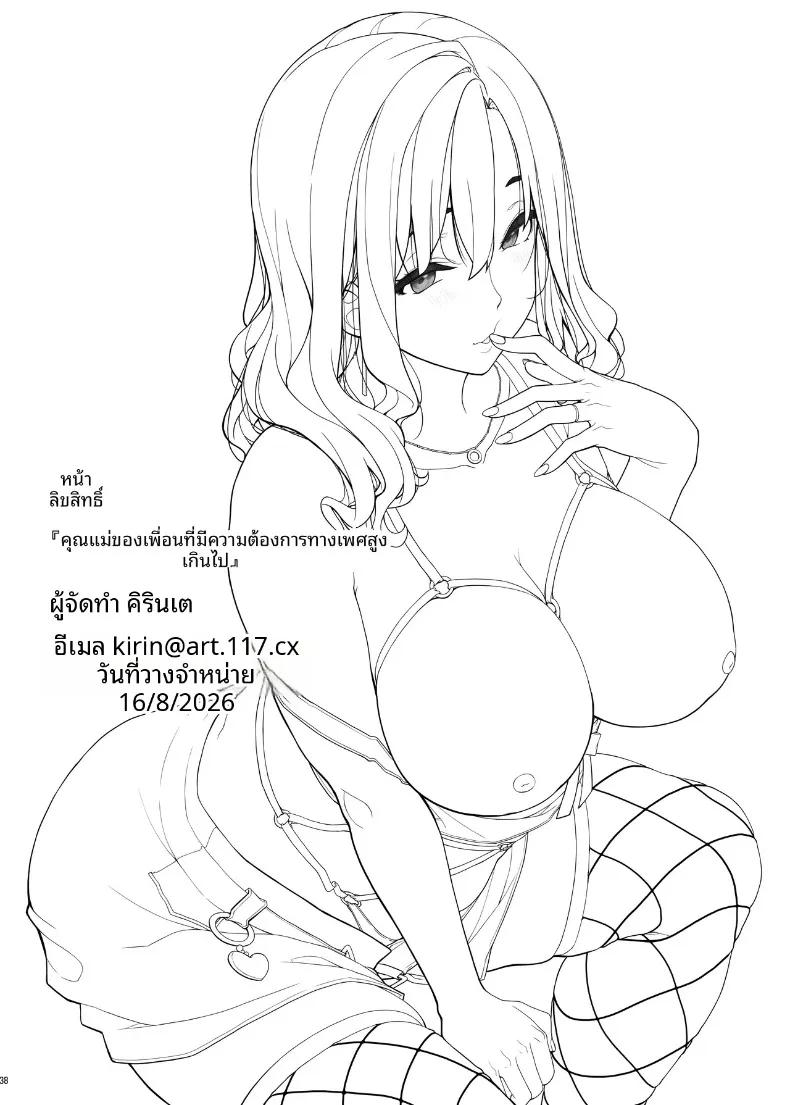 Doujin-Lc- อ่าน โดจิน มังฮวา เกาหลี ญี่ปุ่น จีน แปลไทย แม่ของเพื่อนฉันมีแรงขับทางเพศสูงมาก (Kirin Kakeru) ตอนที่ 1 2 3 4 5 6 7 8 9 10 11 12 13 14 ฟรี ไม่มีโฆษณา อ่าน โดจิน Manhwa เกาหลี ญี่ปุ่น จีน เรามีครบ คัดมาให้เน้นๆ โดจิน 18+ รับประกันความฟินโดย  Doujin Lc