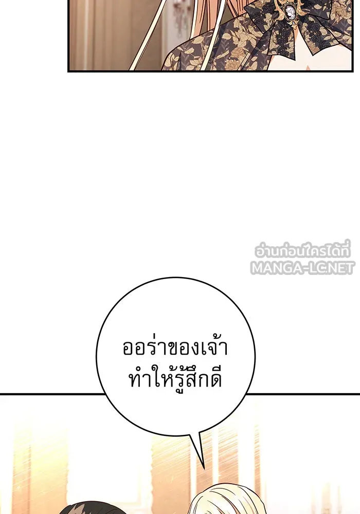 นางร้ายที่ไหนจะมีคุณธรรม ตอนที่ 36 รูปที่ 81