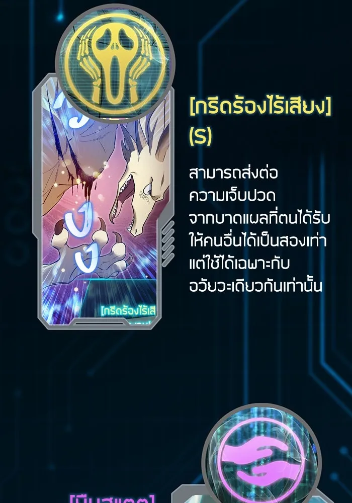 My S-Class Hunters ตอนที่ รีวิวซีซัน 1 (1) สรุปสกิลและไอเทม รูปที่ 104