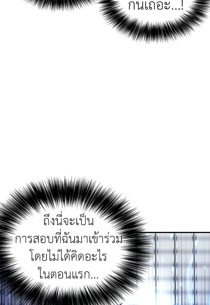 สุภาพบุรุษสูทดำ ตอนที่ 9 รูปที่ 34