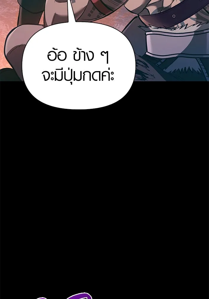 เอาชีวิตรอดในเกมฉบับคนเถื่อน ตอนที่ 9 รูปที่ 14