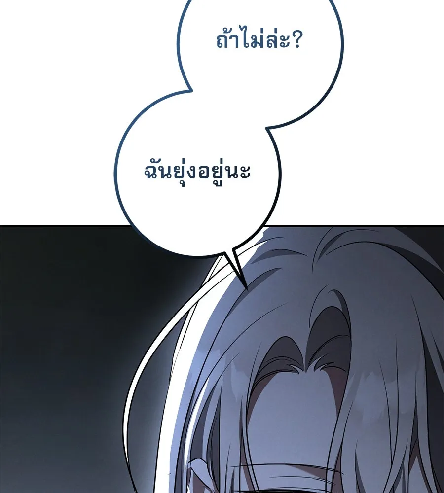 เรือนจำรัก ตอนที่ 38 รูปที่ 35