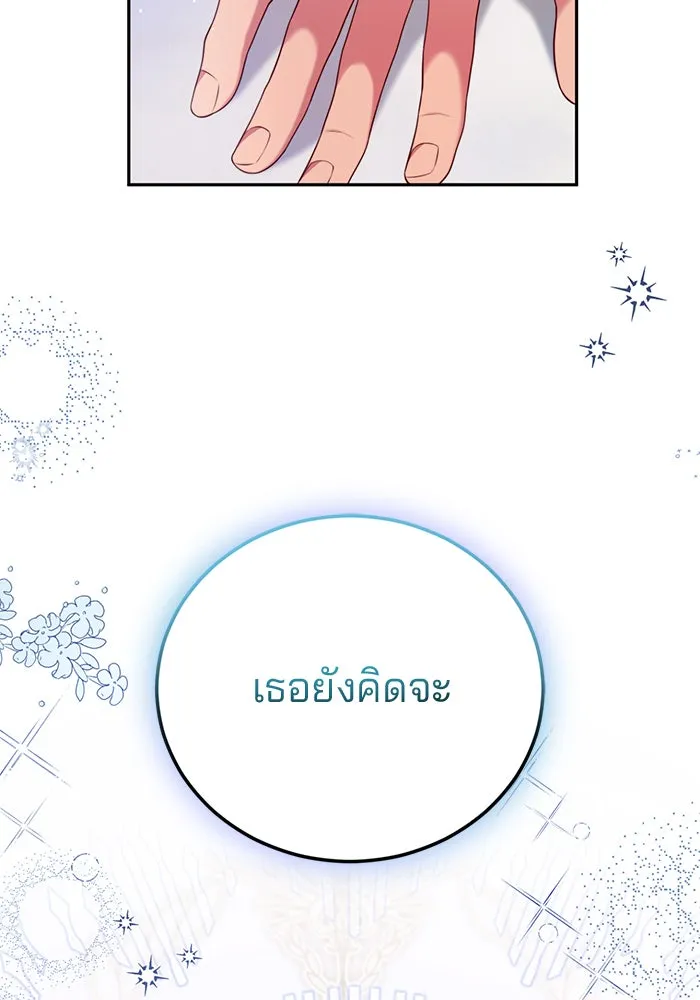 แผนหย่าสามีทรราช ตอนที่ 48 รูปที่ 74