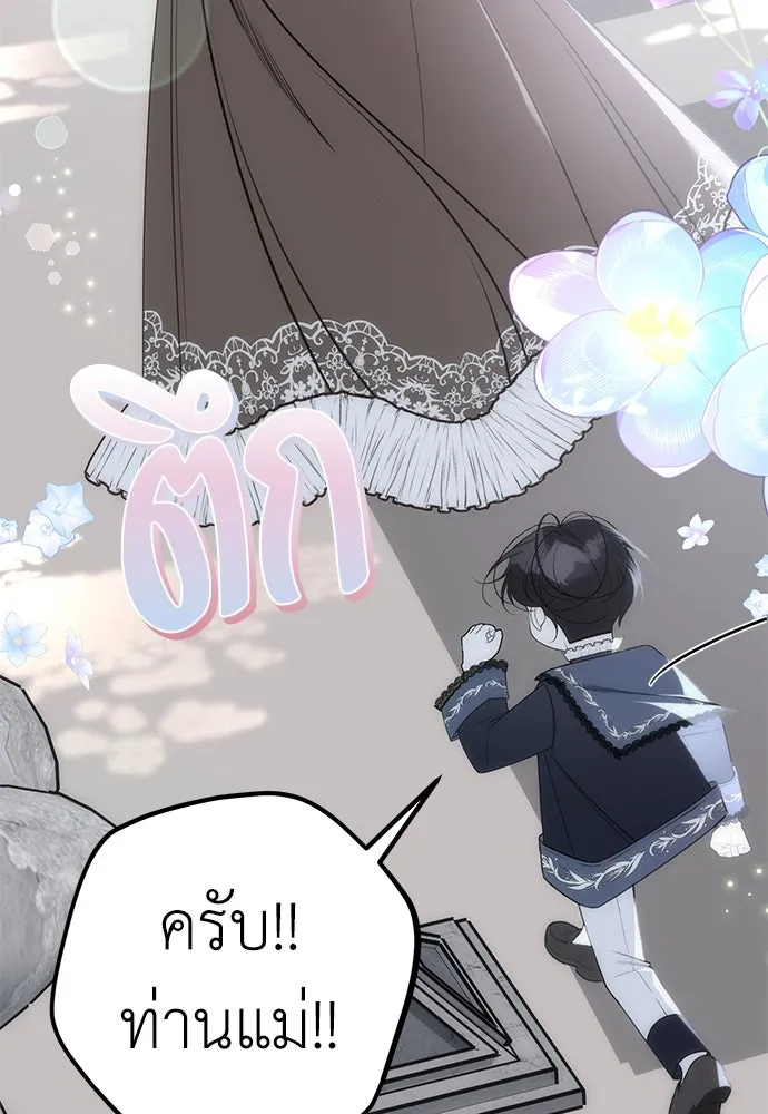 ยัยจิ๋วสมองแจ๋ว ตอนที่ 34 รูปที่ 26