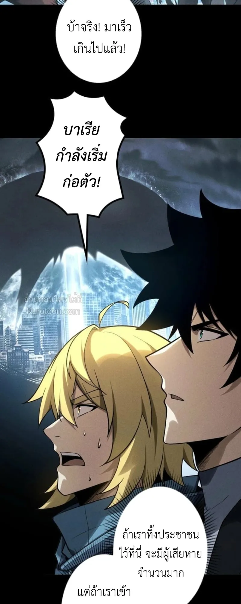 Absolute Domination at Level 0 Using My Analysis Skill เลเวล 0 ท_แกร_งท_ส_ด _ ไร_พ_ายด_วยสก_ลการว_เคราะห_ ตอนที่ ตอนที่ 18 รูปที่ 21