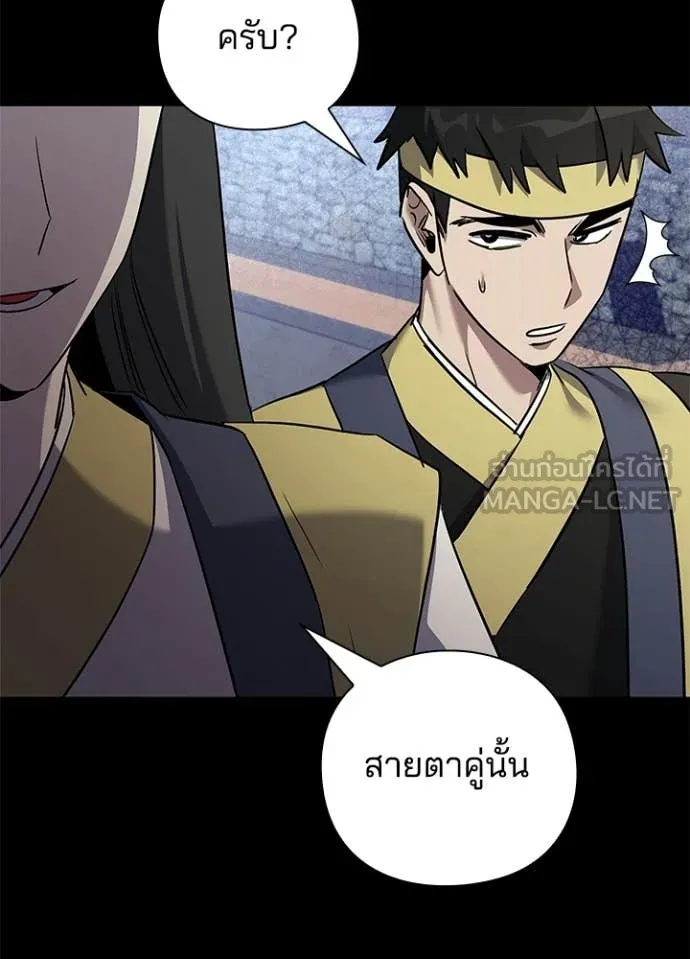 คืนแห่งโทแกบี ตอนที่ 110 รูปที่ 58