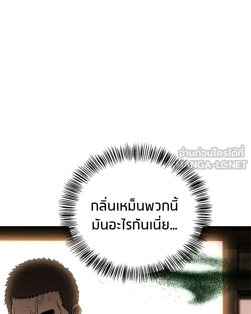 สุดยอดเทรนเนอร์แห่งยุทธภพ ตอนที่ 95 รีบออกไปจากที่นี่เดี๋ยวนี้! รูปที่ 90