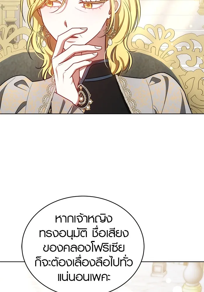 เหตุผลที่ฉันนอกใจ ตอนที่ 20 รูปที่ 5