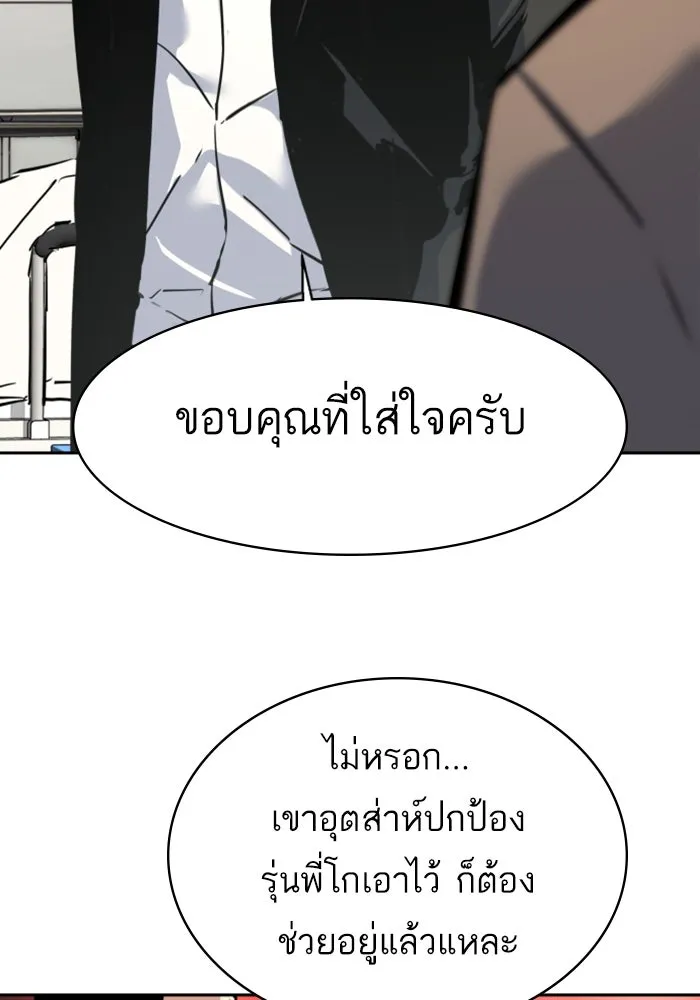 พี่ชายสายบอดี้การ์ด ตอนที่ 259 รูปที่ 76