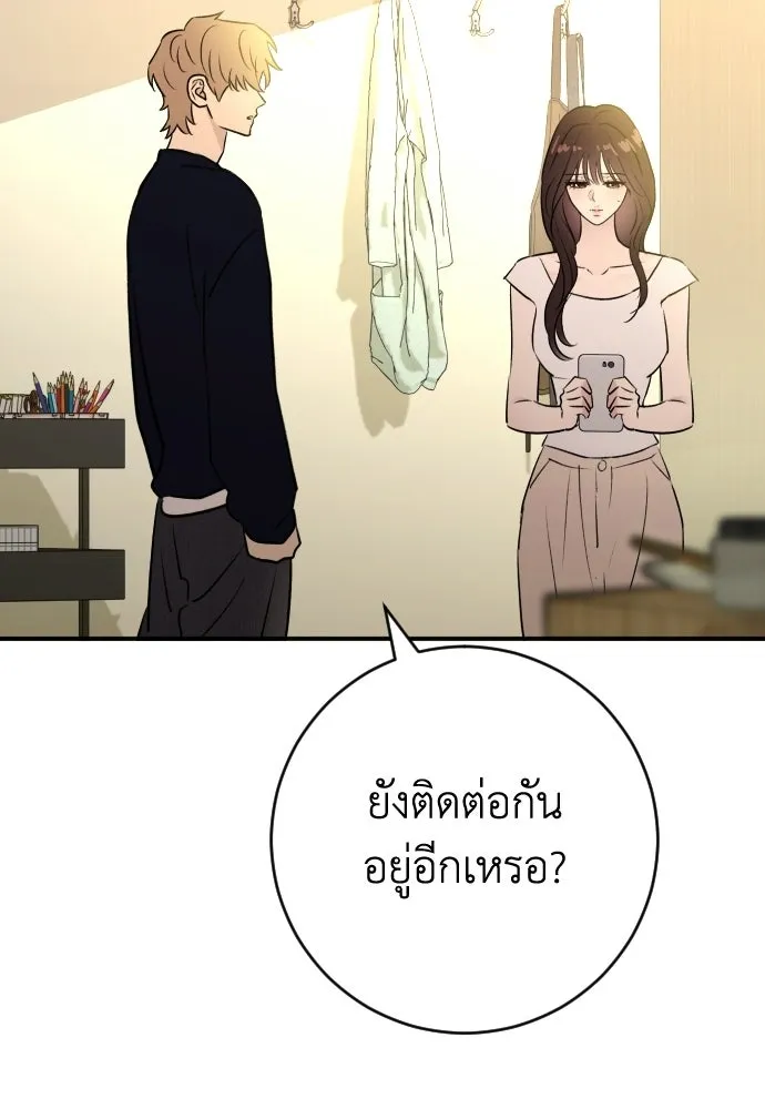 รักไร้ราคา ตอนที่ 63 รูปที่ 97