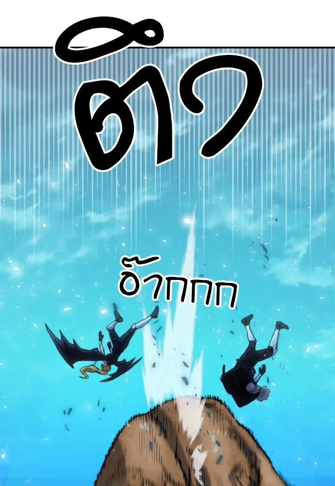 ดรูอิดแห่งสถานีโซล ตอนที่ 170 รูปที่ 74