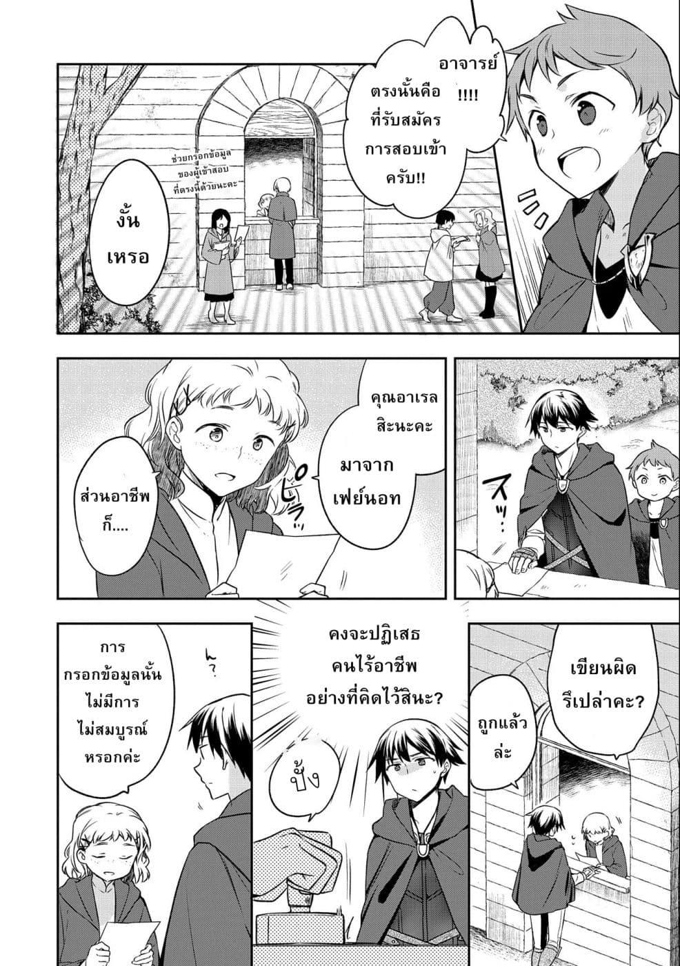 Manga-lc-com อ่านมังงะ อ่านการ์ตูน ออนไลน์ ฟรี Mushoku No Eiyuu Betsu Ni Skill Nanka Iranakatta Ndaga ตอนที่ 1 2 3 4 5 6 7 8 9 10 11 12 13 14 ฟรี ไม่มีโฆษณา Manga-lc - อ่าน มังงะ อ่าน การ์ตูน ออนไลน์ อ่านมังงะ ฟรี