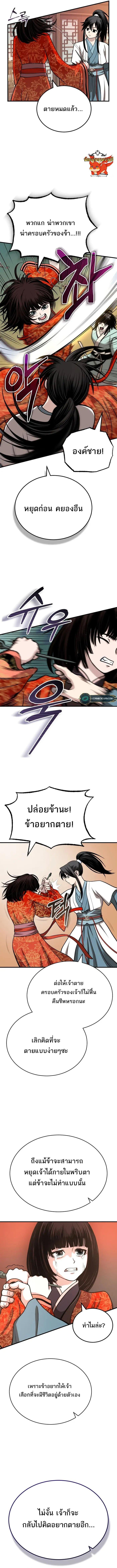 Manga-lc-com อ่านมังงะ อ่านการ์ตูน ออนไลน์ ฟรี Records of the Demonic Path’s Return ตอนที่ 1 2 3 4 5 6 7 8 9 10 11 12 13 14 ฟรี ไม่มีโฆษณา Manga-lc - อ่าน มังงะ อ่าน การ์ตูน ออนไลน์ อ่านมังงะ ฟรี