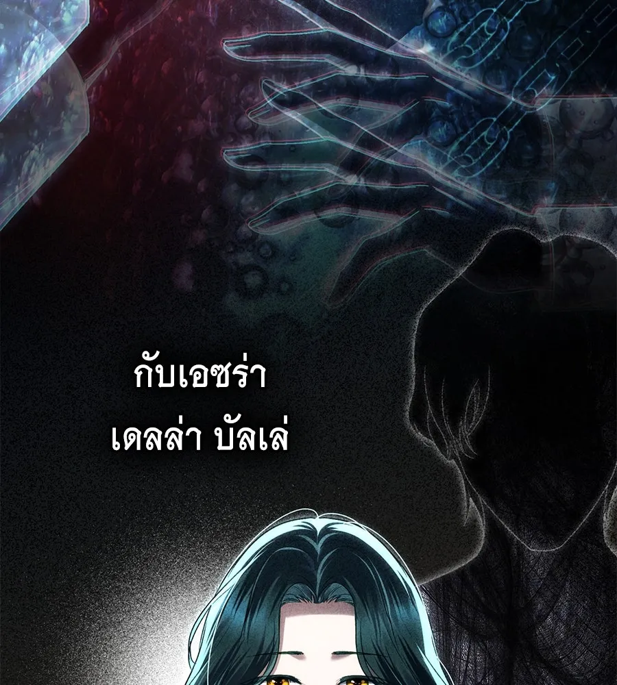 เล่ห์รักชนชั้นสูง ตอนที่ 35 รูปที่ 86