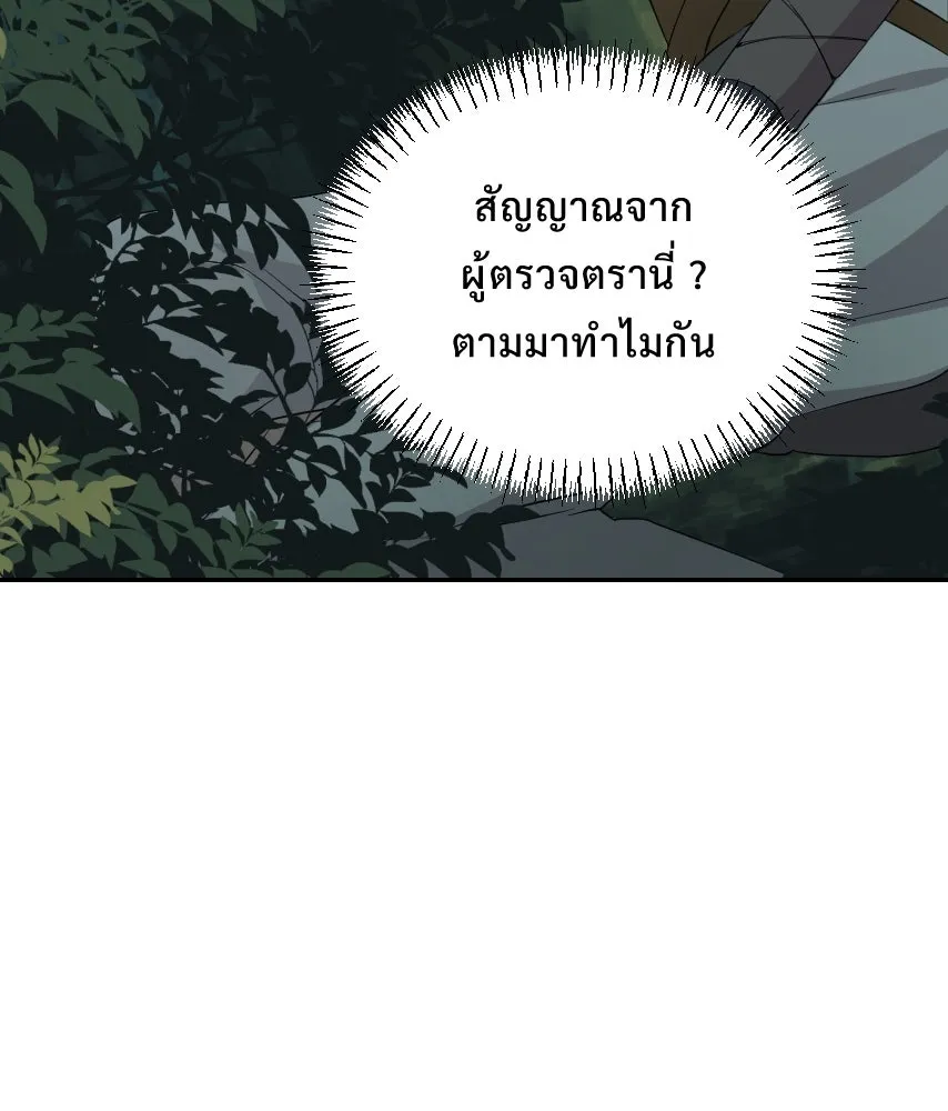 จันทร์เจ้า ตอนที่ ตอนที่ ๕๗  รสชาติ รูปที่ 71