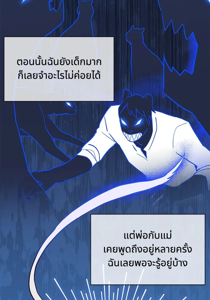 แมวน้อยในรังหมาป่า ตอนที่ 17 รูปที่ 8