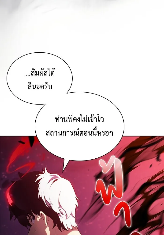 ลูกชายคนเล็กของดยุกคือมือสังหาร ตอนที่ 93 รูปที่ 32