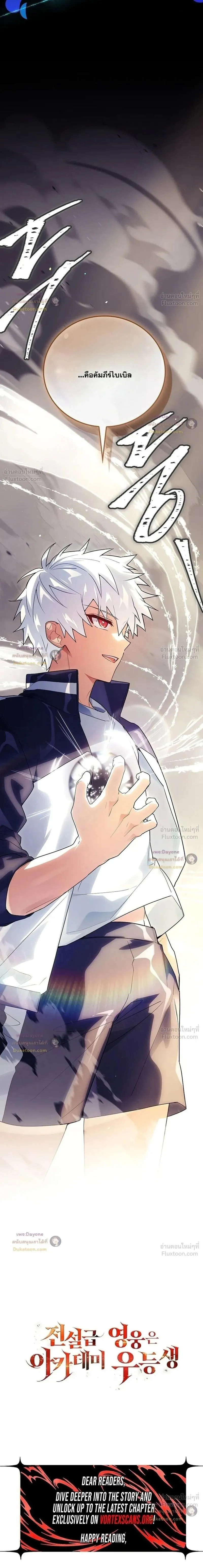 Manga-lc-com อ่านมังงะ อ่านการ์ตูน ออนไลน์ ฟรี The Legendary Hero is an Academy Honors Student ตอนที่ 1 2 3 4 5 6 7 8 9 10 11 12 13 14 ฟรี ไม่มีโฆษณา Manga-lc - อ่าน มังงะ อ่าน การ์ตูน ออนไลน์ อ่านมังงะ ฟรี