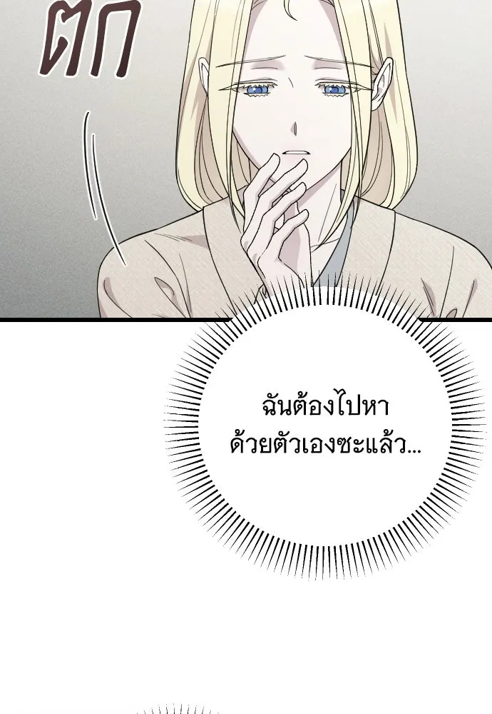 จำเลยหัวใจ ตอนที่ 63 รูปที่ 79