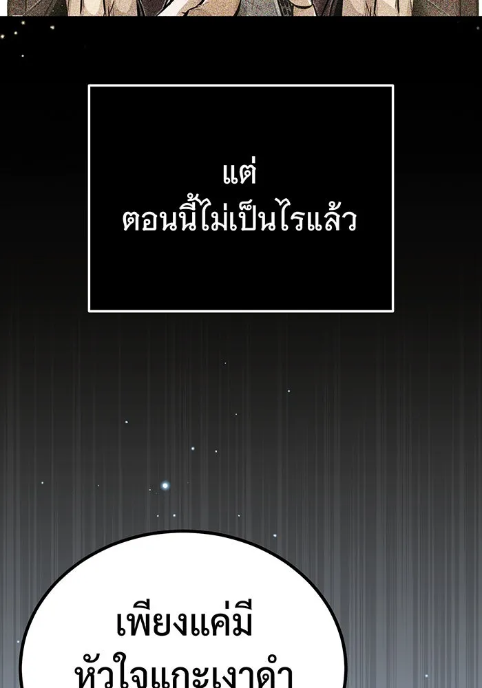 จอมเวทเกิดใหม่ในรอบ 66666 ปี ตอนที่ 65 รูปที่ 44