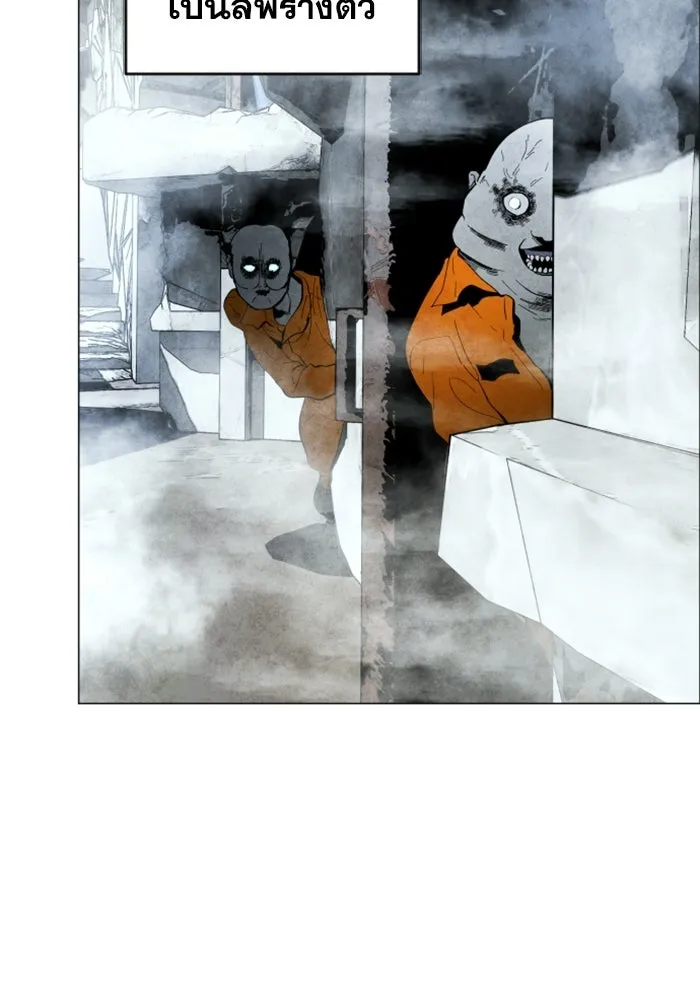 FOG LAND ตอนที่ 2 รูปที่ 4