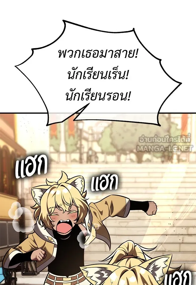 ไอ้เพลเยอร์นั่น ฉันฆ่ามันเอง ตอนที่ 79 รูปที่ 3