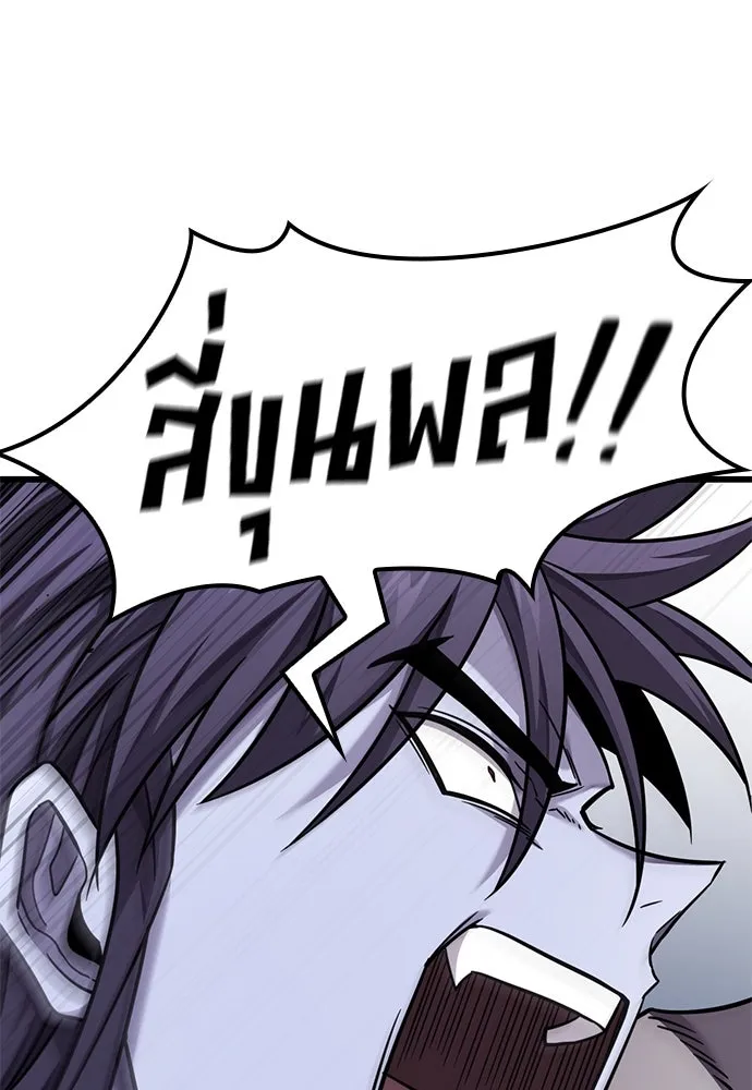 วิถีชาวนาของราชาปีศาจ ตอนที่ 33 รูปที่ 116