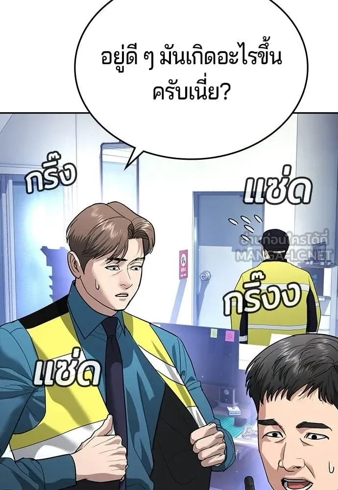 คูเซรา ตอนที่ 66 รูปที่ 122
