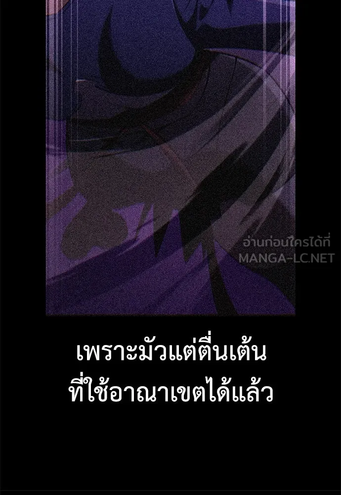 ไอ้เพลเยอร์นั่น ฉันฆ่ามันเอง ตอนที่ 83 รูปที่ 57